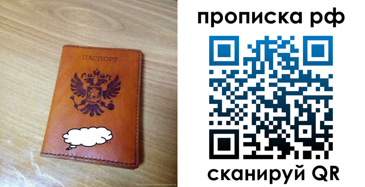 прописка для военкомата в Сосновке